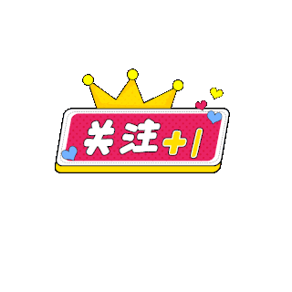 直播间带货引导点关注+1手举牌标题