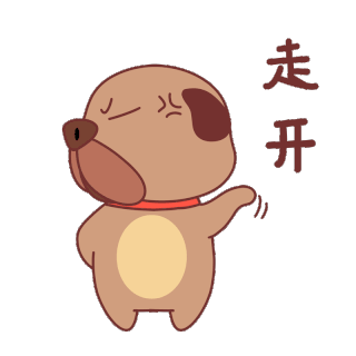 小狗走开gif图片表情包