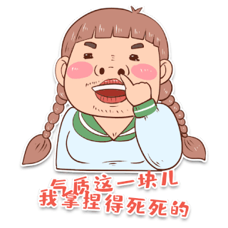 拿捏表情包图片-拿捏表情包素材-拿捏表情包模板图片下载-千库网