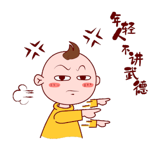 不客气表情包图片-不客气表情包素材-不客气表情包模板图片下载-千库网