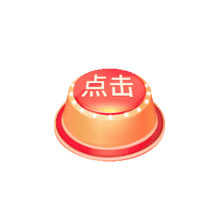 微立体点击按钮出发GO启动开关gif图素材gif图片素材下载-千库网