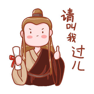 请大家为我投上一票gif图片_请大家为我投上一票gif素材_千库网
