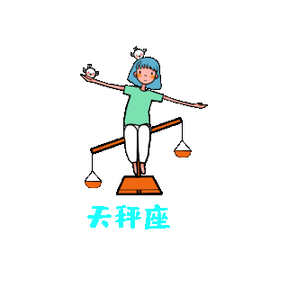 天秤gif图片-天秤gif素材-天秤gif模板图片下载-千库网