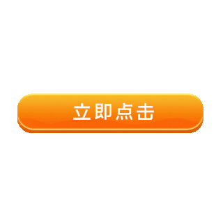 立即咨询图片-立即咨询素材-立即咨询模板图片下载-千库网