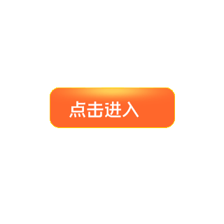 按钮gif图片_按钮gif素材_千库网