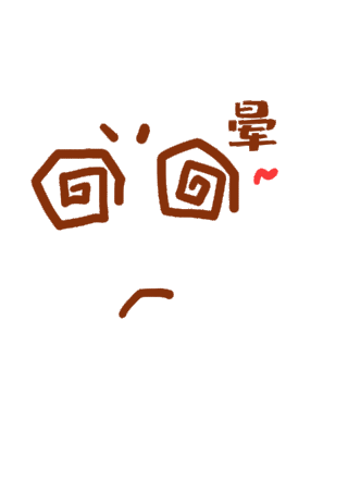 q版卡通角色人物形象聊天表情包晕综艺