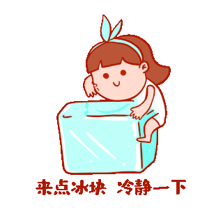 夏天白色蓝色卡通夏季高温避暑搞笑表情包