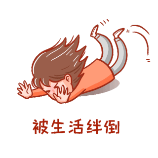 滑倒摔伤gif图片_滑倒摔伤gif素材_千库网