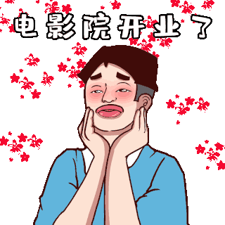 波普开业海报表情包设计素材-波普开业海报表情包PSD模板下载-千库网