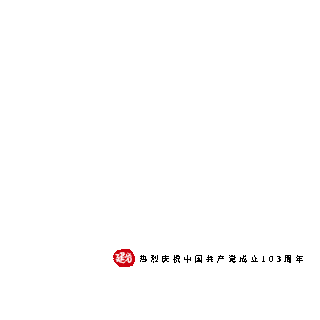71建党节红色党建字体动效标题动图gif