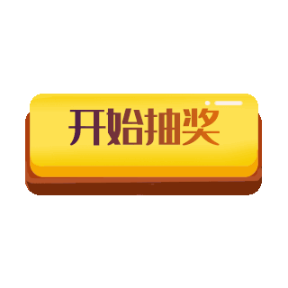 按钮gif图片_按钮gif素材_千库网
