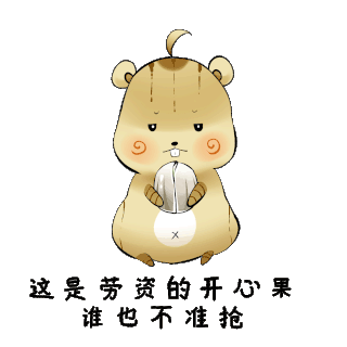 护食gif图片_护食gif素材_千库网