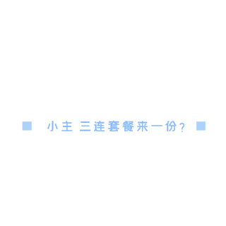 一键三连图片-一键三连素材-一键三连模板图片下载-千库网