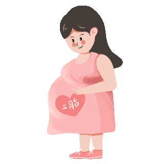 三胎生育政策鼓励生育孕妇动图gif
