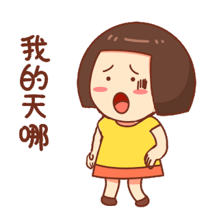 女孩我的天哪惊吓害怕恐惧吓表情包
