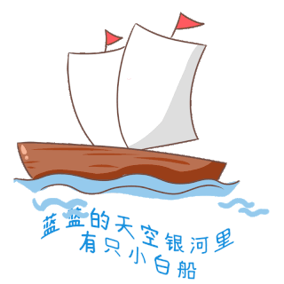 隐秘的角落小白船手绘帆船插画表情包