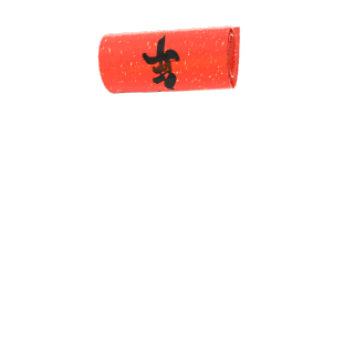 春节新年春联新年快乐