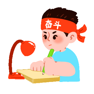 学习表情包设计素材-学习表情包GIF模板下载-千库网