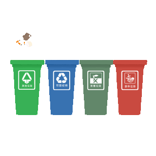 垃圾分类垃圾桶保护环境动图gif
