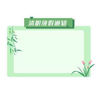 创意放假公告设计素材-创意放假公告模板设计-海报GIF图片下载-千库网