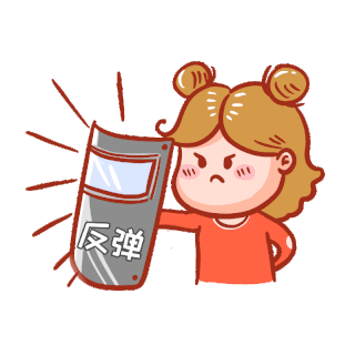 反弹表情包图片-反弹表情包素材-反弹表情包模板图片下载-千库网