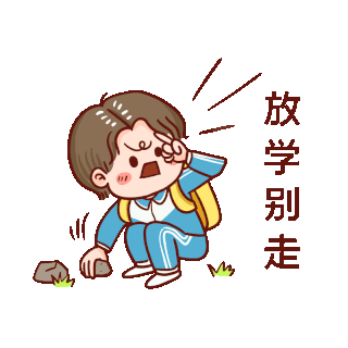 学生gif图片_学生gif素材_千库网