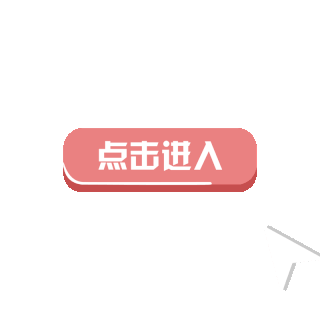 按钮gif图片_按钮gif素材_千库网