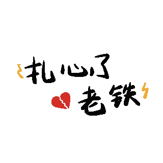 企业年会ppt动图PSD图片素材-企业年会ppt动图PSD模板图片下载-第125页-千库网