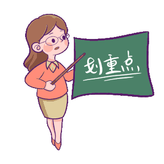 教师节教师老师敲黑板划重点gif图素材
