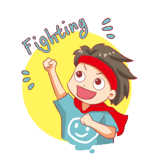 fighting图片素材-fighting模板图片下载-千库网
