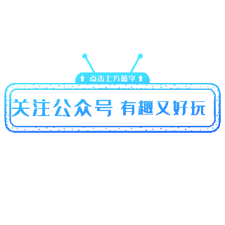 点击蓝字关注我们设计素材-点击蓝字关注我们模板设计-海报图片下载-千库网