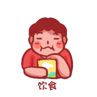 饮食gif图片_饮食gif素材_千库网