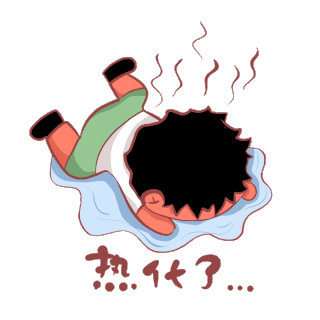 热化了满头大汗夏天表情包gif图素材