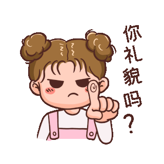 是你吗表情包图片-是你吗表情包素材-是你吗表情包模板图片下载-千库网