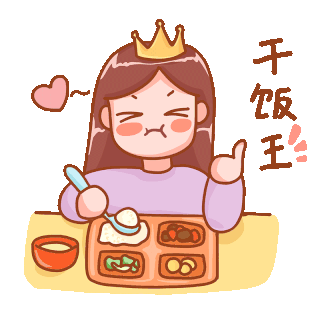 吃饭gif图片_吃饭gif素材_千库网