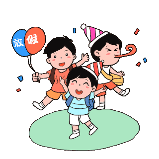 寒假放假学生欢乐动图gif