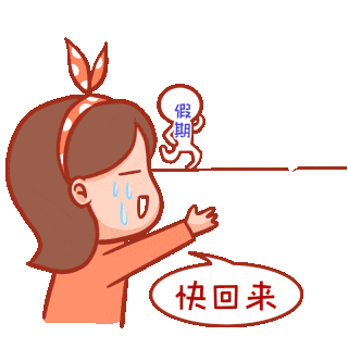 回来设计素材-回来模板设计-海报GIF图片下载-千库网