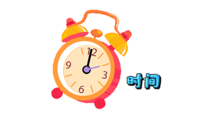 时钟gif图片_时钟gif素材_千库网