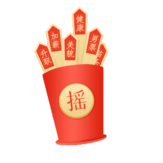 摇骰子gif图片-摇骰子gif素材-摇骰子gif模板图片下载-千库网