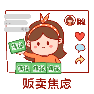 焦虑表情包图片-焦虑表情包GIF素材-焦虑表情包模板图片下载-千库网
