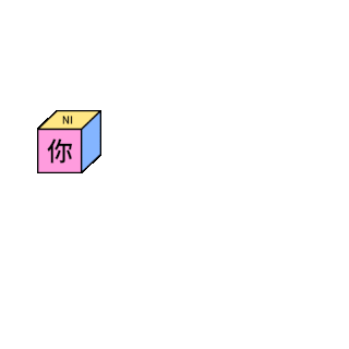 有爱锐方字体gif图片_有爱锐方字体gif素材_千库网