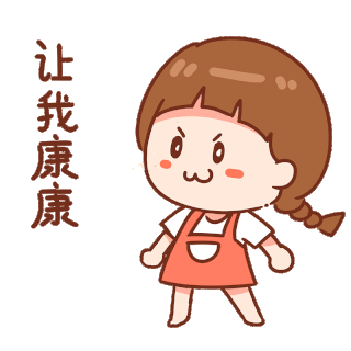 我吗表情包图片-我吗表情包素材-我吗表情包模板图片下载-千库网