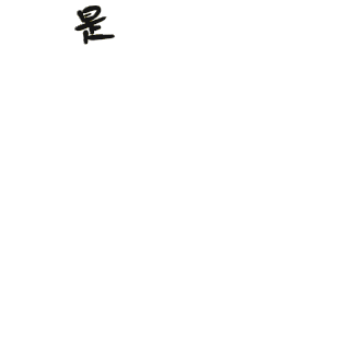 写轮眼gif图片-写轮眼gif素材-写轮眼gif模板图片下载-千库网