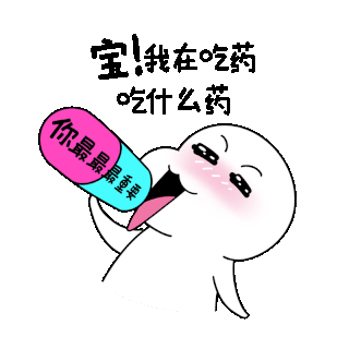 我给你补个蛋gif图片_我给你补个蛋gif素材_千库网