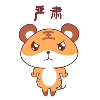 表情包王扁图片-表情包王扁素材-表情包王扁模板图片下载-千库网