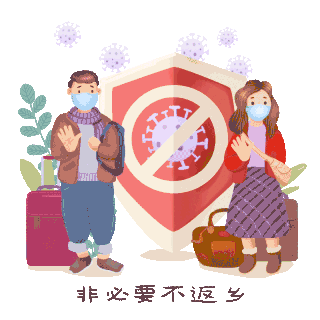 疫情勿触碰图片-疫情勿触碰GIF素材-疫情勿触碰模板图片下载-第7页-千库网