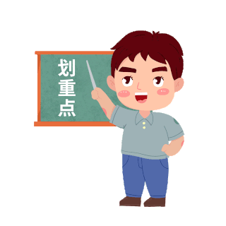男教师划重点敲黑板卡通gif图素材