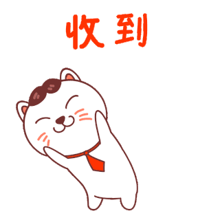 收到gif表情图片-收到gif表情素材-收到gif表情模板图片下载-千库网