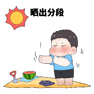 晒卡通gif图片-晒卡通gif素材-晒卡通gif模板图片下载-千库网