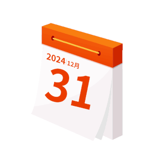2025年立体日历翻页跨年元旦日历动图gif